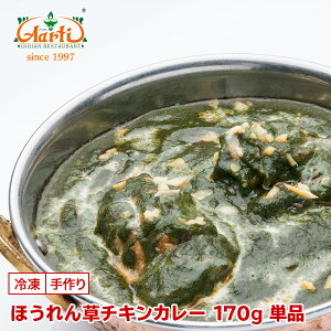 yX[p[ؗՁzق񑐃`LJ[ 170g PiPalak Chicken Curry {  ChJ[ Ⓚ