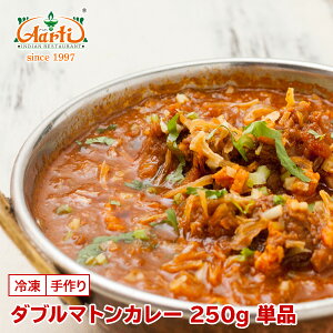 yX[p[ؗՁz_u}gJ[ 250g PiDouble Mutton Curry r ғ ChJ[ WrG Ⓚ