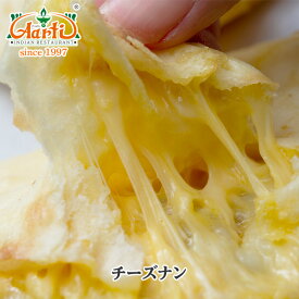 チーズナン 10枚　セット 神戸アールティー 専門店の本格ナン チーズナン チーズ とろけるチーズ やみつき 人気 パン パン 単品 インド料理 冷凍 お試し インドカレー