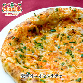 激辛オニオンクルチャ 5枚セットSuper Hot Onion kulcha 5 set 神戸アールティー 専門店の本格ナン 激辛 クルチャ 包み焼き ナンピザ インド式ピザ マイダ パン インド料理 冷凍 お試し インドカレー セット商品 まとめ買い