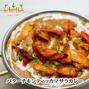yX[p[ؗՁzo^[`LeBbJ}TJ[250g PiButter Chicken Tikka Masala Curry YΏĂ`L XpCV[ ChJ[ Ⓚ