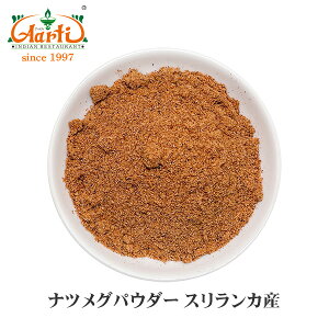 icOpE_[ XJY 5kg Nutmeg Powder Sri Lanka jNYN XpCX n[u 
