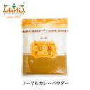 【20%OFF】オリジナル カレーパウダー 1000g/1kg 送料無料Curry Powder スパ活 ミックススパイス 香辛料 調味料 カレー粉