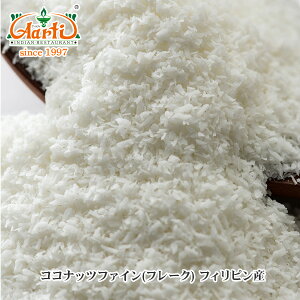RRibct@C(t[N) tBsY 250gCoconut Fine(Flake) ٍޗ i Pg ChJ[ ^CJ[