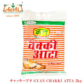 ネパール チャッキー アタ 2kg GYAN CHAKKI ATTA Atta 小麦粉 全粒粉 チャパティ 製パン材料 Whole Wheat Flour