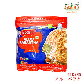 BIKANO アルーパラタ 400g,冷凍ALOO PARANTHA,おつまみ,おやつ,パン,ナン,チャパティ,インド,お土産,神戸アールティー【クール便】