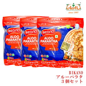 BIKANO アルーパラタ 400g×3個セット,冷凍ALOO PARANTHA,おつまみ,おやつ,パン,ナン,チャパティ,インド,お土産,神戸アールティー【クール便】