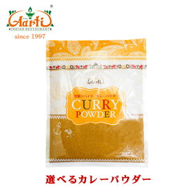 選べる オリジナルカレーパウダー レシピ付き 400g ゆうパケット送料無料Aarti Original Curry Powder ミックススパイス カレー粉 ヘルシー 時短カレー あさイチ お買い得 大容量