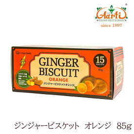 ≪CF≫ ジンジャービスケットオレンジ 85g Ginger Biscuit Orange しょうが 単品 おやつ お菓子