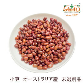 小豆 10000g/10kg 未選別品 オーストラリア産Red Beans 荅 製菓材料 和菓子 餡 赤飯 あずき 乾燥豆