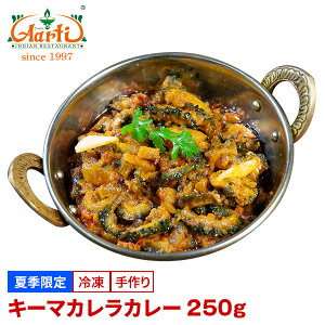 L[}JJ[ 250g×10 Keema karela curry Ђ S[ ChJ[ ċG Ⓚ