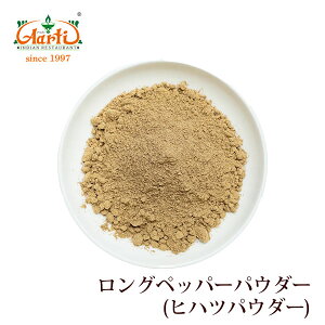 Oybp[pE_[(qnc) 250gLong Pepper Powder Ӟ iKRVE XpCX