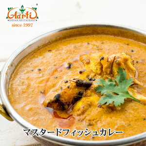 yX[p[ؗՁz}X^[htBbVJ[250g PiMustard Fish Curry RRibc 싛 iCp[` ChJ[ Ⓚ
