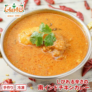 yX[p[ؗՁzтh̓Ch`LJ[ 250g PiSouth Indian Style Chicken Curry ѐh`LJ[ RRibc h Ⓚ