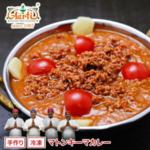 yX[p[ؗՁzⓀ }gL[}J[ 250g×10Mutton Keema Curry r Ђ ChJ[ Ch Zbgi