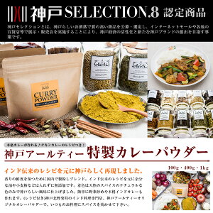 オリジナルカレーパウダー100g≪パッケージ仕様≫【通常便】【粉末】【OriginalCurryPowder】【カレーパウダー】【カレー粉】【スパイスミックス】【マイルドカレー】【ホットカレー】【ミックススパイス】【スパイス】【香辛料】【ハーブ】【RCP】【OP】