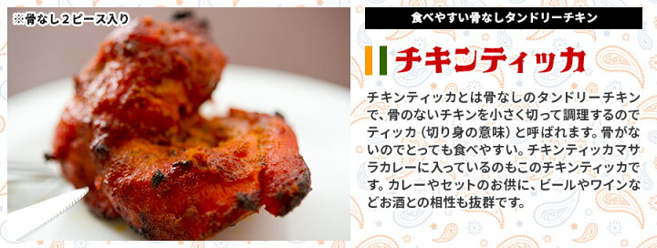 楽天市場 今だけ選べる ミックスグリルセット神戸アールティー タンドール タンドリーチキン チキンティッカ チキンシークカバブ ベジタブルサモサ 冷凍 インド料理 一品料理 セット 詰め合わせ 通販 インドカレーの店 アールティ