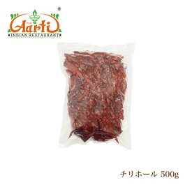 チリペッパー ホール 500g　Chilli pepper Whole 唐辛子 鷹の爪 香辛料 調味料 辛党 スパイス