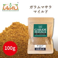 【楽天1位】 オリジナル ガラムマサラ マイルド 100g メール便送料無料