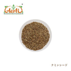 クミンシード 500g Cumin Seed 馬芹 種 ホール