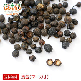 馬告 マーガオ 1kg/1000g Maqaw Makauy 台湾 レアスパイス