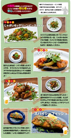楽天市場 ゆうパケット送料込かんたんスパイスセット From Kobe Spice Masala Indian Curry クミンシード ガラムマサラ神戸アールティー Rcp Op マラソン1408 送料込み インドカレーの店 アールティ