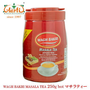ワグバクリ マサラティー 250g botwagh bakri masala tea (spiced tea) bottle チャイ用茶葉 インド紅茶 ミルクティー