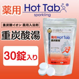 楽天市場 足湯 重曹の通販
