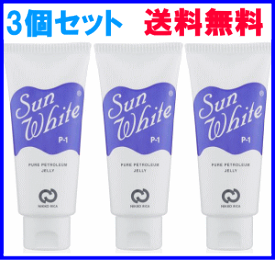 【3個セット】【ネコポス送料無料】サンホワイト P1 50gx3個 日興リカ株式会社【P2B】