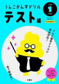 楽天市場 小学生 漢字ドリルの通販