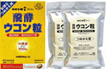楽天市場】醗酵ウコン粒 詰め替え用 500粒×2袋の通販