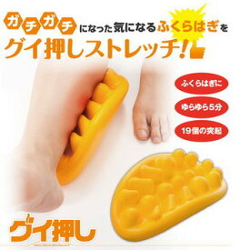 楽天市場 ふくらはぎをパンパンの通販