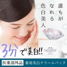楽天市場 色白 クリーム シートマスク フェイスパック スキンケア 美容 コスメ 香水の通販