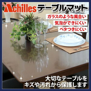 ガラス テーブルクロスの人気商品 通販 価格比較 価格 Com