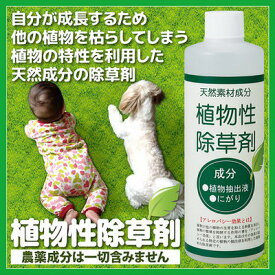 楽天市場 除草剤 子供の通販