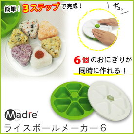 楽天市場 おにぎり を 作る 道具の通販