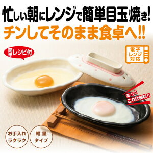 目玉焼き 調理器具の人気商品 通販 価格比較 価格 Com 目玉焼き 調理器具の人気商品 通販 価格比較 価格 Com