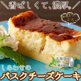 しあわせのバスクチーズケーキ(ロング)≪冷凍≫【冷凍便発送の為、代引決済・冷凍便以外の商品との同梱不可】【P2B】