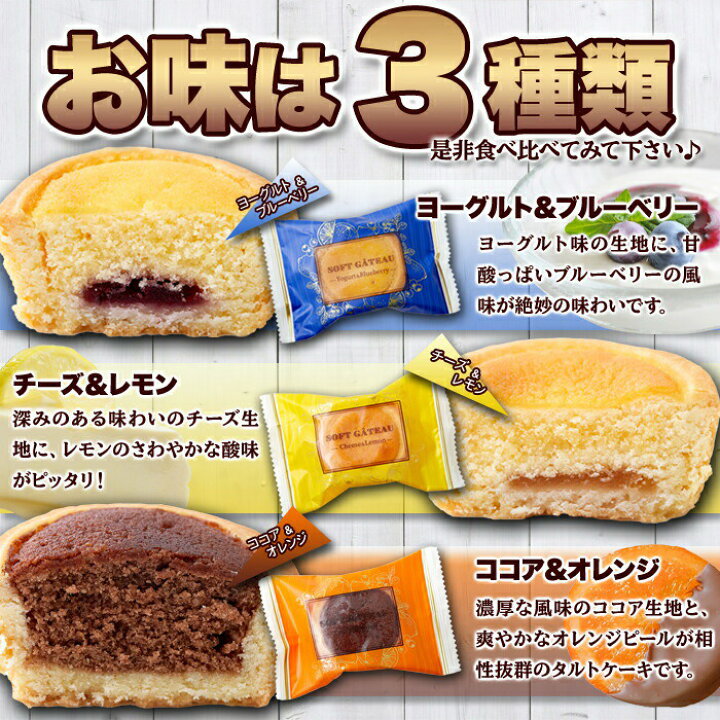 868円 超安い品質 チーズ ココア ヨーグルト 3つの美味しさにフルーツを合わせた☆3種のフルーツタルト24個