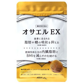 【当選確率1/2】抽選で最大300%ポイントバック【ネコポス送料無料】オサエルEX 120粒 機能性表示食品【P10B】