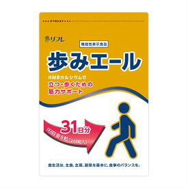 【ネコポス送料無料】【機能性表示食品】歩みエール 248粒【5個お買い上げでさらに1個オマケ】