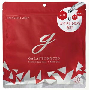 MDSKIN LABO プレミアムケアマスク シートマスク 大容量 30枚入 CICA / グルタチオン / VC-100 / エクソーム / NMN / ガラクトミセス / アゼライン酸