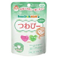 【クーポン配布中】【送料無料(ポスト投函)】ビーンスタークマム つわびー 90粒入 葉酸 サプリ サプリメ…