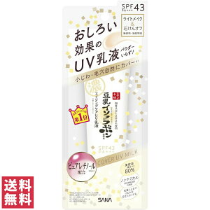 y(䂤pPbg)zTi SANA Ȃ߂炩{ NUVt 60ml UV t 낢 n ωn