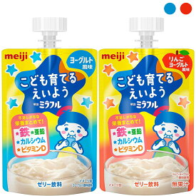 明治 ミラフル ゼリー ヨーグルト風味 / りんごヨーグルト風味子ども 子供 キッズ ゼリー ゼリー飲料 鉄 亜鉛 カルシウム ビタミンD