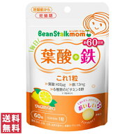 【クーポン配布中】【送料無料(ポスト投函)】ビーンスタークマム 毎日葉酸+鉄これ1粒 60粒 約60日分サプ…