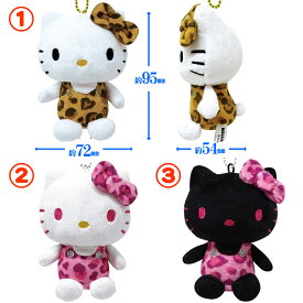 ハローキティ キーホルダー ぬいぐるみ ヒョウ柄 かわいい キティちゃん ボールキーチェーン ぬいぐるみマスコット キーホルダー HELLO KITTY バッグチャーム SANRIO キティちゃん グッズ