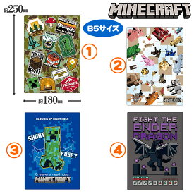 マインクラフト 下敷き クリーパー クリア/グリーン Minecraft B5 新学期 新入学 マイクラ 筆記具 事務用品 文具