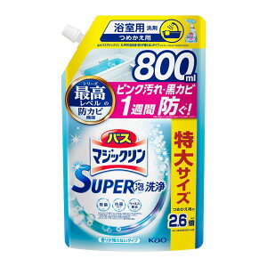 花王 バスマジックリン SUPER泡洗浄 スーパー泡洗浄 香りが残らないタイプ 詰め替え つめかえ用 800ml