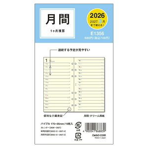 _CS[ 2026N VXe蒠 tB oCuTCY 6 1M z]^ E1356 蒠 XPW[ XPW[ _CA[ 1r }X[  z]^